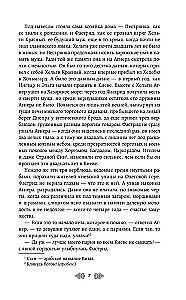 Княгиня Ольга. Клинок трех царств