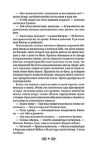 Княгиня Ольга. Клинок трех царств
