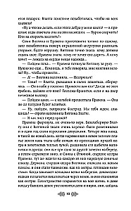 Княгиня Ольга. Клинок трех царств
