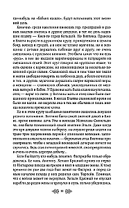 Княгиня Ольга. Клинок трех царств