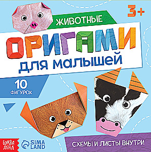 Grāmata-origami Mazajiem