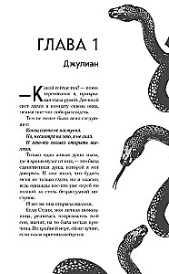Ужасно богатый вампир