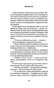 Ужасно богатый вампир