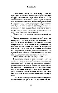 Ужасно богатый вампир