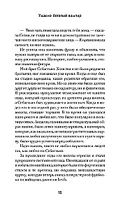 Ужасно богатый вампир