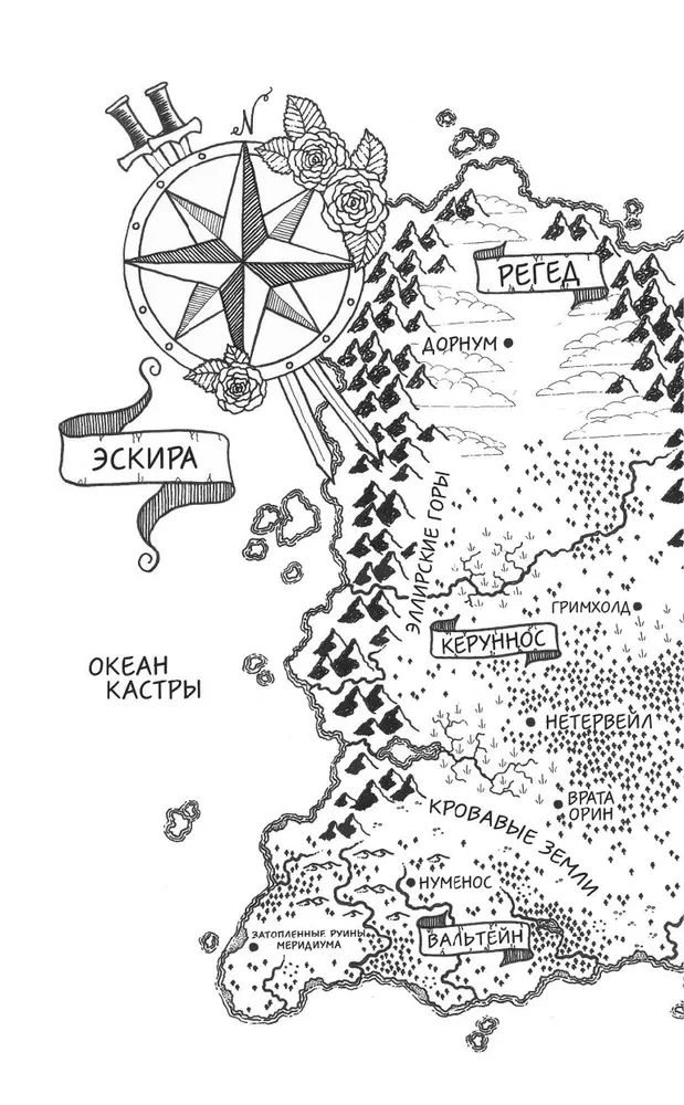 Королева роз
