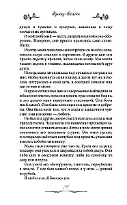 Королева роз