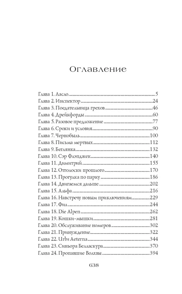 Ведьмин камень