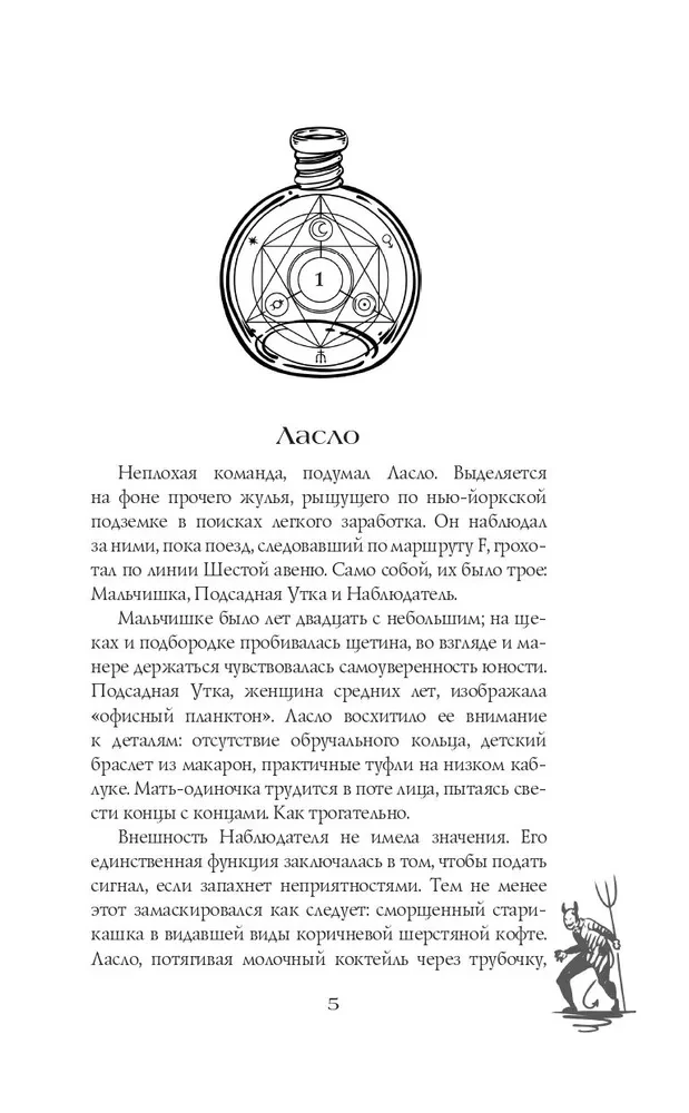 Ведьмин камень