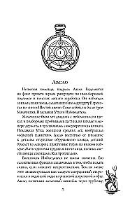 Ведьмин камень