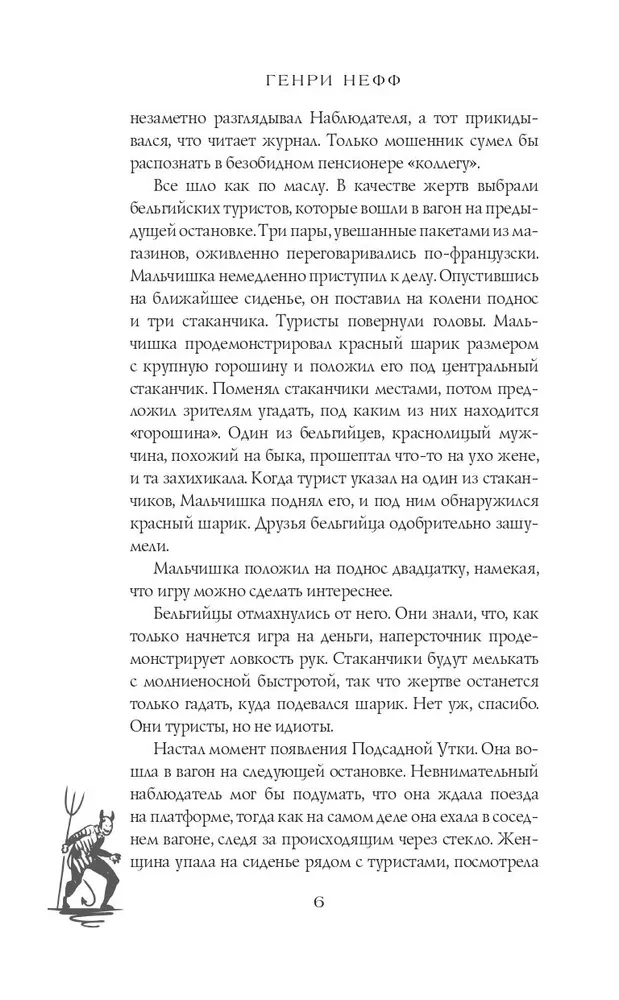 Ведьмин камень