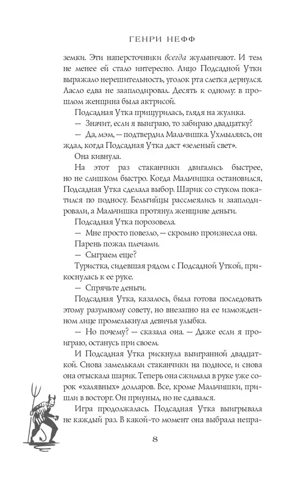 Ведьмин камень