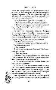 Ведьмин камень
