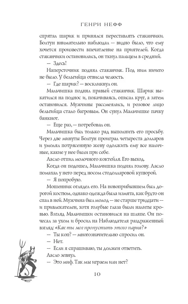 Ведьмин камень