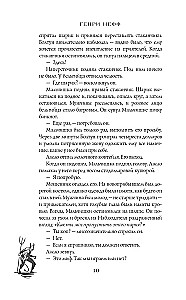 Ведьмин камень