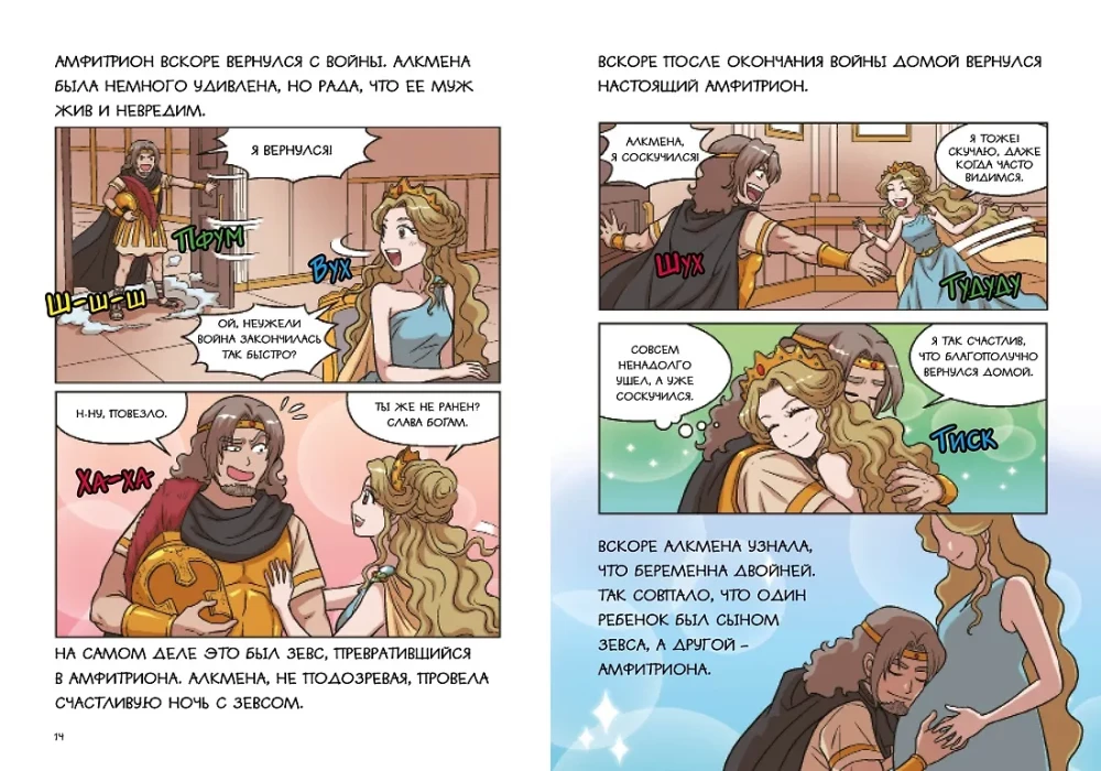 12 varoņdarbi Herakla