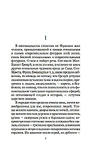 Parfīms. Viena slepkavas stāsts