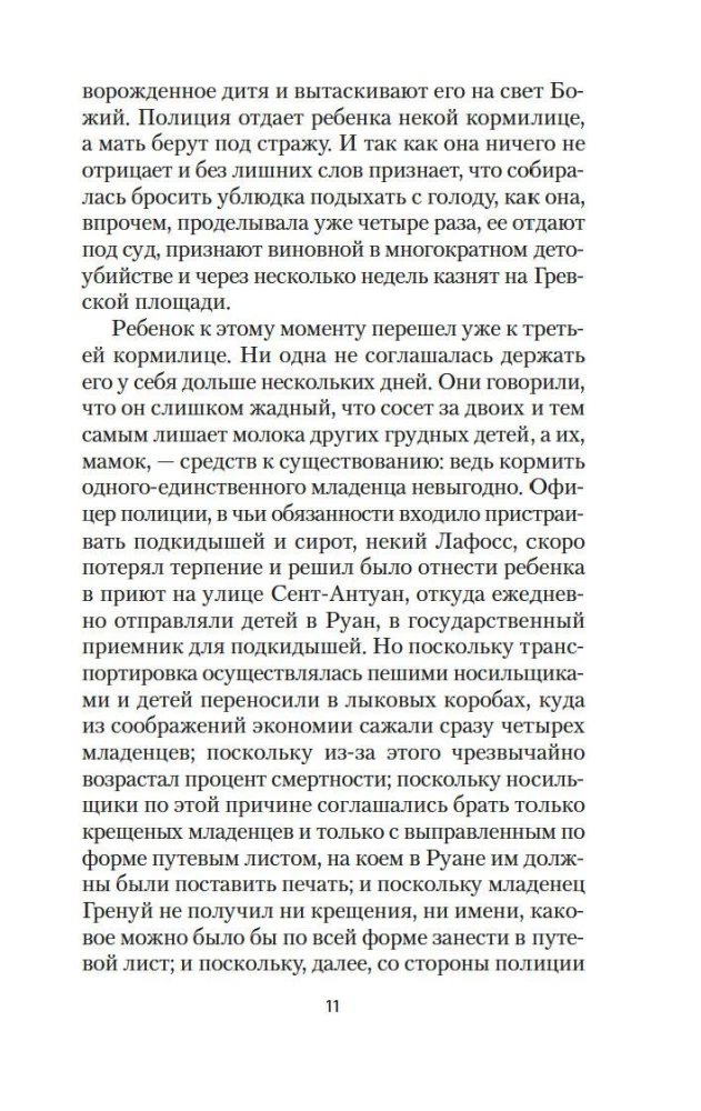 Parfīms. Viena slepkavas stāsts