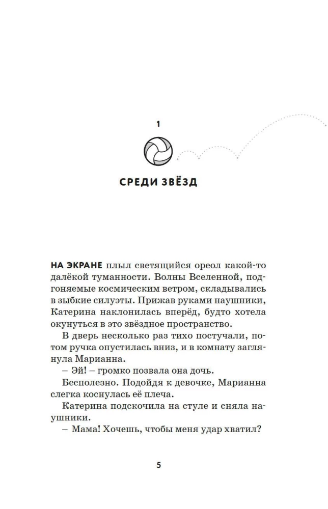 Вместе к победе