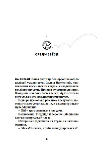Вместе к победе