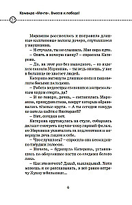 Вместе к победе