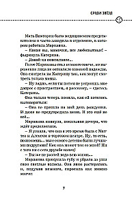 Вместе к победе