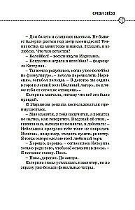 Вместе к победе