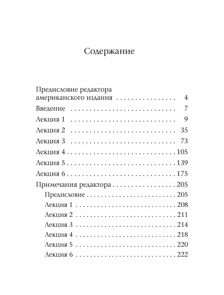 Matemātika, filozofija un joga