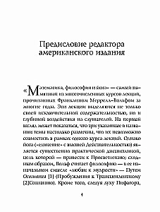 Matemātika, filozofija un joga
