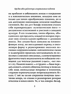 Matemātika, filozofija un joga
