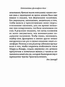Matemātika, filozofija un joga