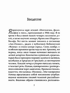 Matemātika, filozofija un joga