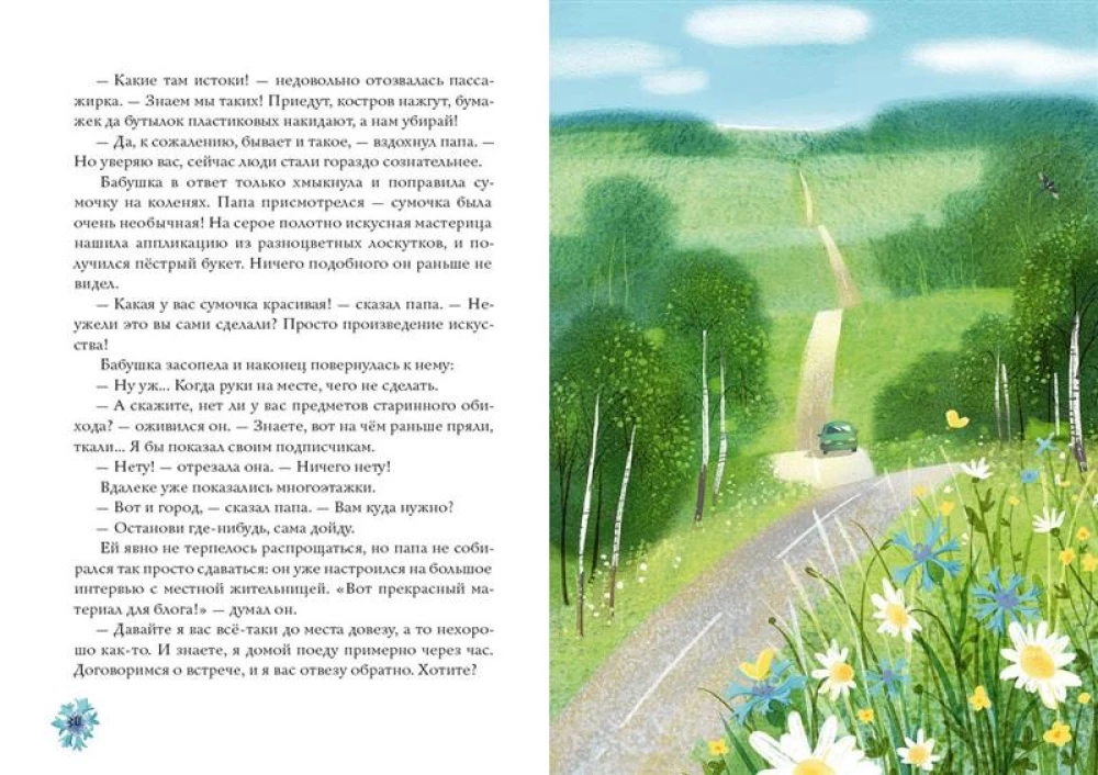 Runājoša kaķa audzināšana