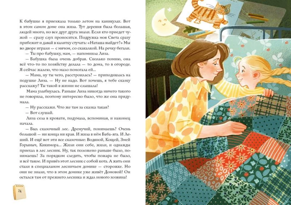Runājoša kaķa audzināšana