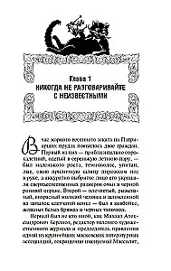 Мастер и Маргарита