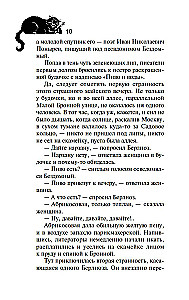 Мастер и Маргарита
