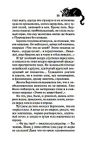 Мастер и Маргарита