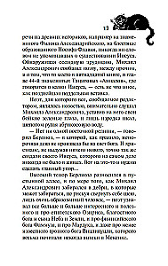 Мастер и Маргарита