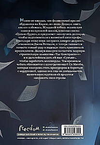 Младший сын семьи чеболя. Новелла. Том 2
