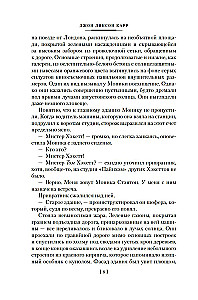 Māteņu slepkavība Atlantikā