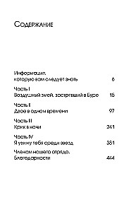 Исход Авроры