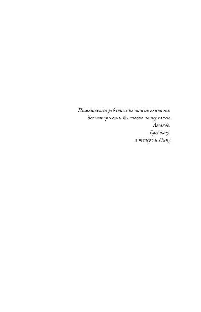 Исход Авроры