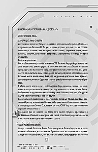 Исход Авроры