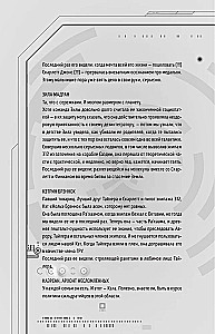 Исход Авроры