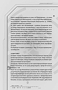 Исход Авроры