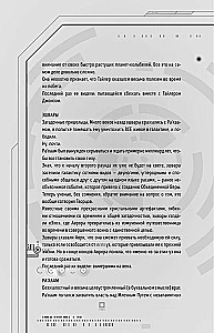 Исход Авроры