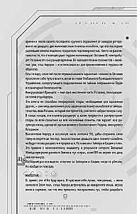 Исход Авроры