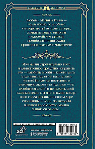 Palīdzība adeptei, vai kā iemīlēt ledus pūķi