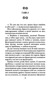 Palīdzība adeptei, vai kā iemīlēt ledus pūķi