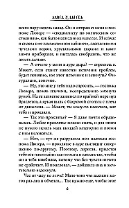 Palīdzība adeptei, vai kā iemīlēt ledus pūķi